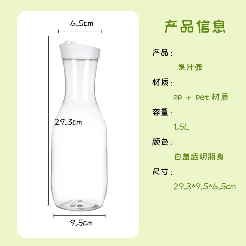 1500ml Large Sealed Beverage Bottle — Cold Brew, Juice, Milk & More