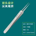 Professional Acne & Blackhead Removal Tool Set — Precision Tweezers & Extractor Kit