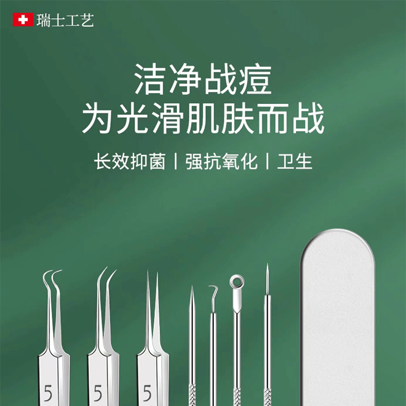 Professional Acne & Blackhead Removal Tool Set — Precision Tweezers & Extractor Kit