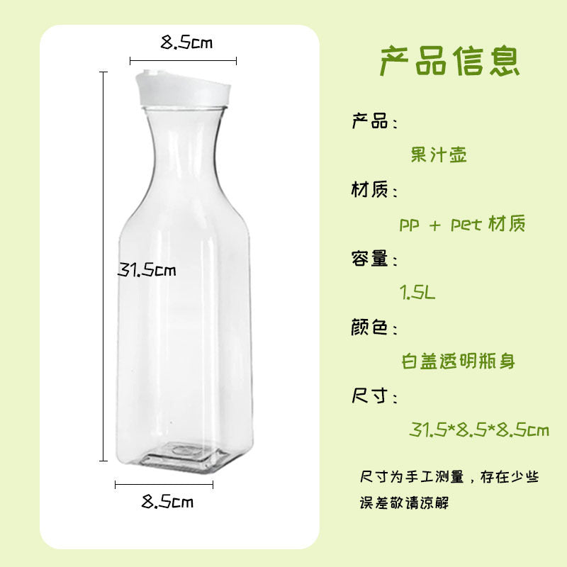 1500ml Large Sealed Beverage Bottle — Cold Brew, Juice, Milk & More
