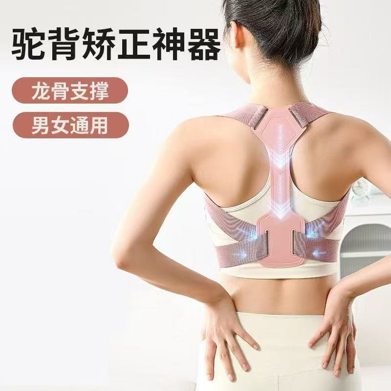 Invisible Posture Corrector Belt for Men & Women — Hunchback & Shoulder Support