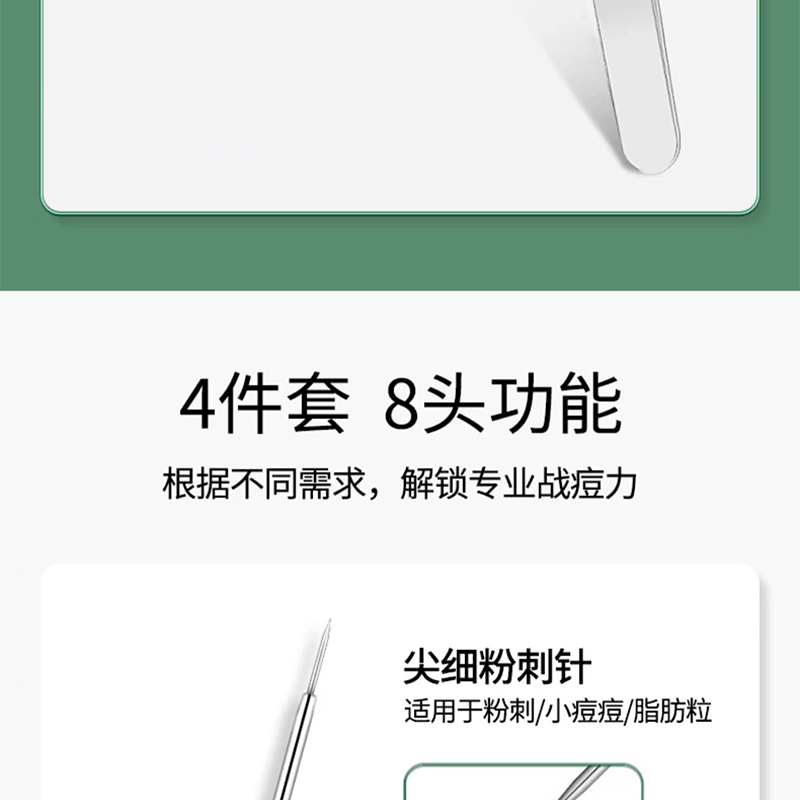 Professional Acne & Blackhead Removal Tool Set — Precision Tweezers & Extractor Kit